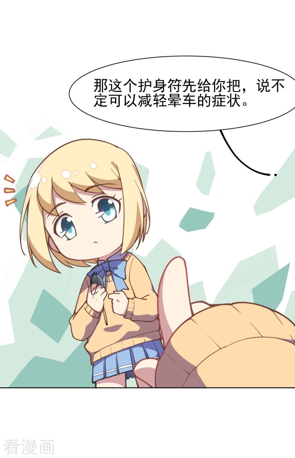 第4话浴室受袭-封·禁神录-飒飒动漫（第17张）